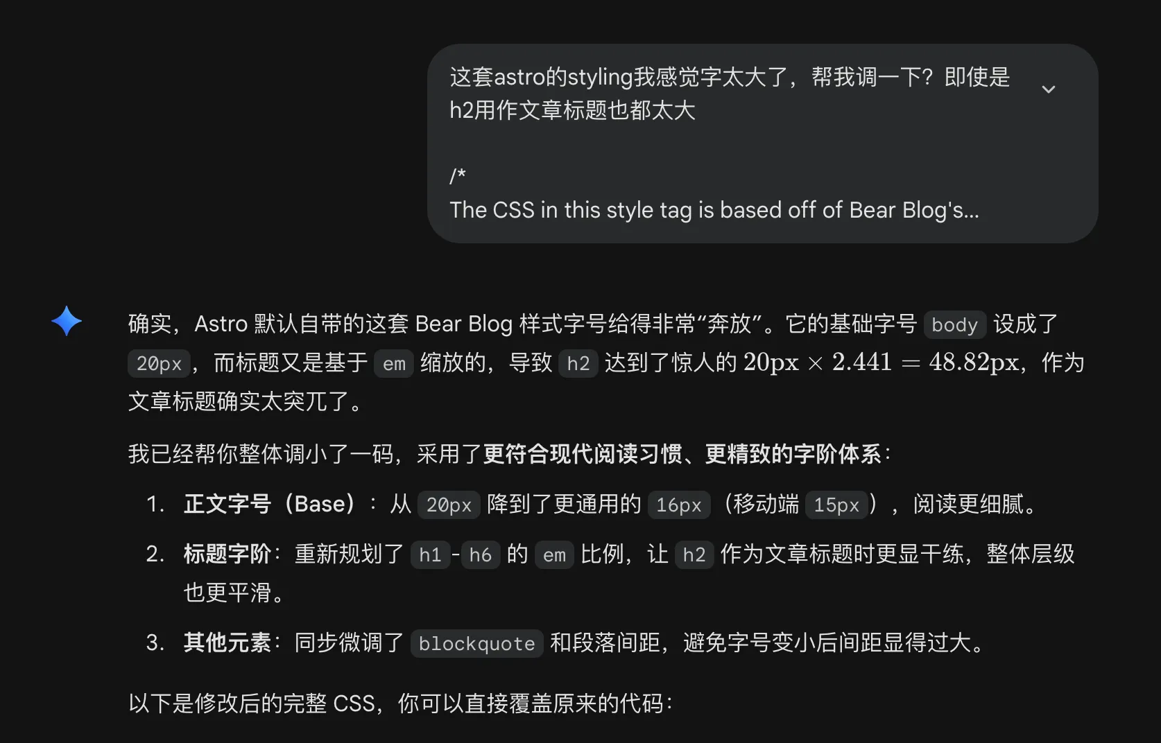 用 Gemini 微调样式