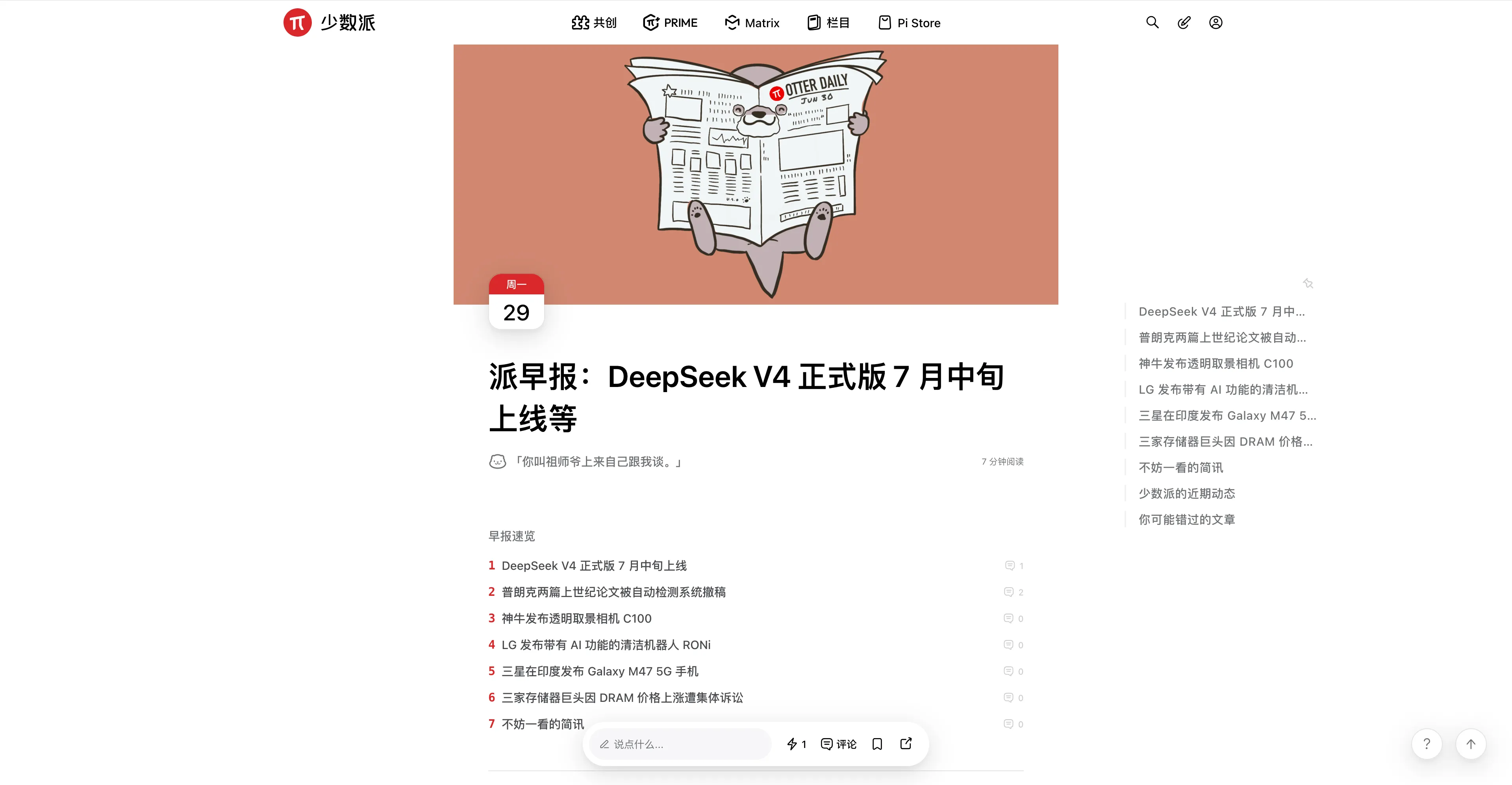 少数派的网站设计